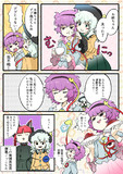 お姉ちゃんはデブ症