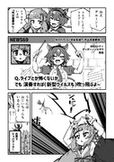 ましゅまいれっしゅ注意喚起漫画