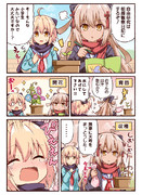 沖田さんとオルタの観察日記