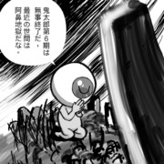 目玉おやじ ニコニコ静画 イラスト
