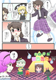 あつまれ古明地の館
