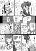 パリスくんに貞操帯をプレゼント！