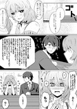 楓さんの負け