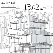 金閣寺 ニコニコ静画 イラスト