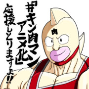 キン肉マン アニメ化　応援！