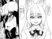 オイナリサマと初邂逅した時のギンギツネ