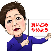 政治家 ニコニコ静画 イラスト