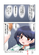 100日後にアニマルガールの性奴隷になる隊長さん(その10)