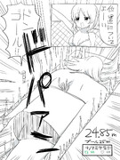 １いいねごとに１センチでかくなるエリカ④