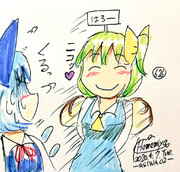 大「おはようチルノちゃん♪よく眠れた？❤️」