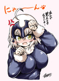 令呪をもって命ずる。