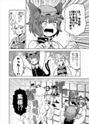 おかわりもいいぞ ニコニコ静画 イラスト
