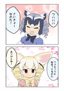 【けものフレンズ】しりとり