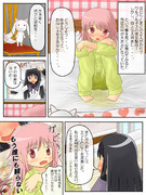 まどかちゃんのお・ね・しょ