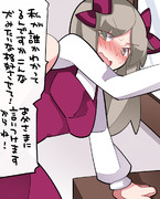 跳ねっ返りお嬢様を屈服（屈辱的に服従）させたい