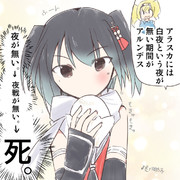 川内さん　アラスカに行きたくなくなる！