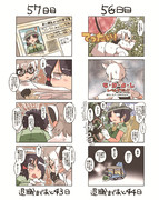 「100日後に退職する隊長」その6