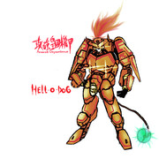 陸戦型ハロウドッグ