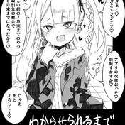 また髪の話してる ニコニコ静画 イラスト