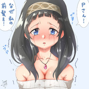 文香の前髪　あふたー