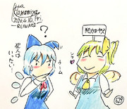 チ「じゃあいったい誰が幽香たちを……？」