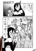 うちの鎮守府　2019秋イベ編　E3-6