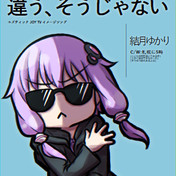 鈴木雅之 ニコニコ静画 イラスト