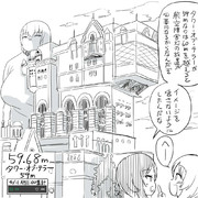 タワー オブ テラー ニコニコ静画 イラスト