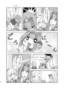 ジェーナスとアークにゃん