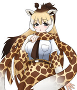 アミメキリンさん