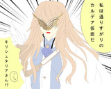 謎のカルデア仮面