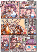 「餃子を喰らう」