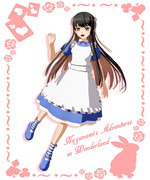 不思議の国の長波