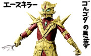 ウルトラマンエース ニコニコ静画 イラスト