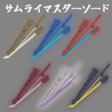 【MMDモデル配布】MSGサムライマスターソード