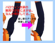 ハロウィン衣装1.1データ差替のお願い