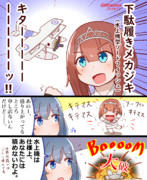 アーちゃんと下駄履きメカジキ