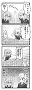 人生回り回られ
