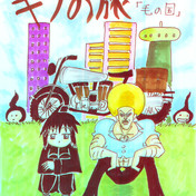 毛狩り隊 ニコニコ静画 イラスト