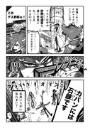 どこゆび注意喚起漫画