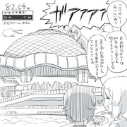 １いいねごとに１センチでかくなるエリカ⑪