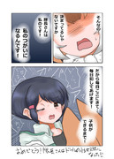 100日後にアニマルガールの性奴隷になる隊長さん(その11)