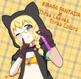 エトワリアの照ちゃん