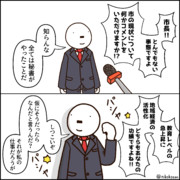 記者会見