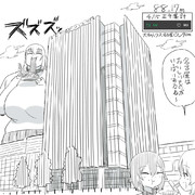１いいねごとに１センチでかくなるエリカ⑫