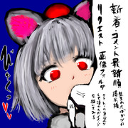 ネタを搾り出すINU