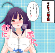 セクキャバ嬢大鯨