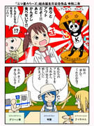 「三ツ星カラーズ」結衣誕生日記念作品