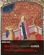 "Enfant" de "Dieu" （256）