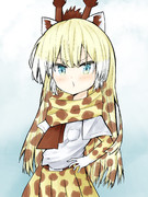 普通のアミメキリンちゃん